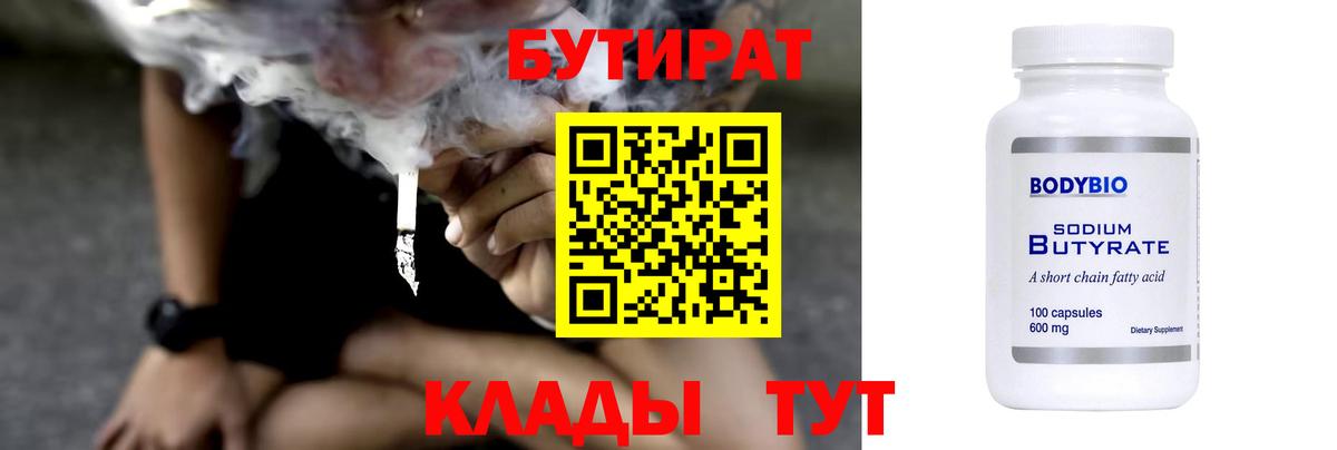 Чехов  Бутират буратино  Вход с VPN 
