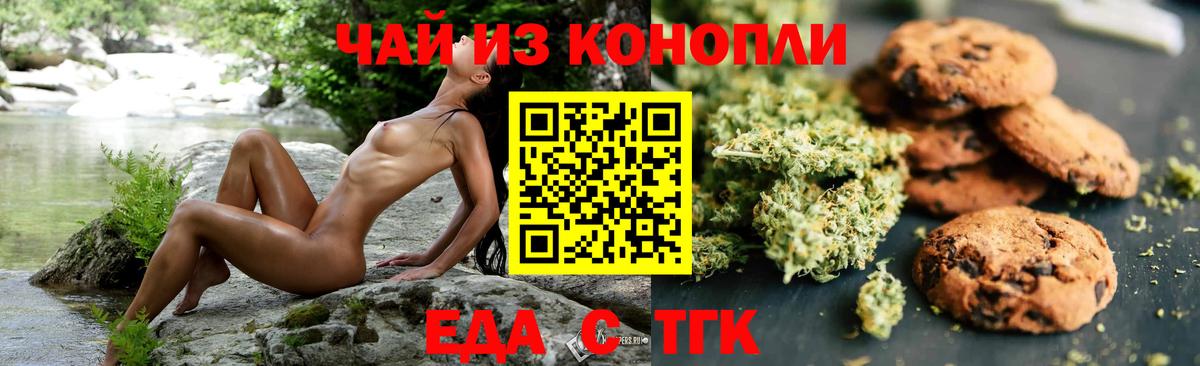 Canna-Cookies конопля  Вход с VPN  Чехов 