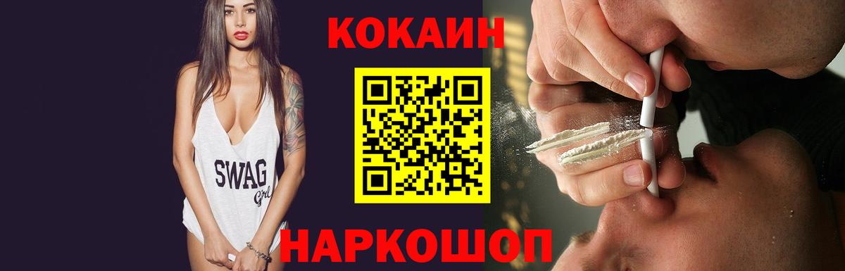 Cocaine  Кокаин Fish Scale  Вход с VPN  Чехов 