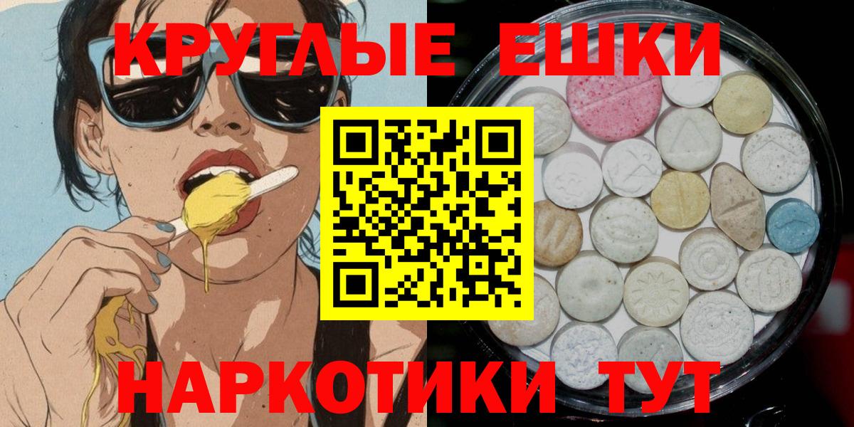 ЭКСТАЗИ ешки  ЭКСТАЗИ диски  Экстази  Вход с VPN  наркота  Чехов 