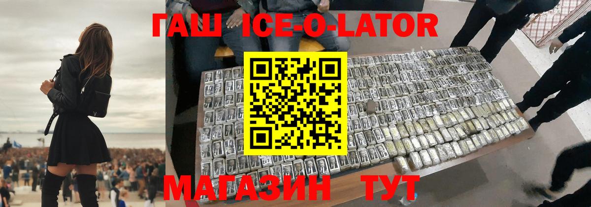 Чехов  ГАШИШ Изолятор  Вход с VPN  ГАШ Premium 