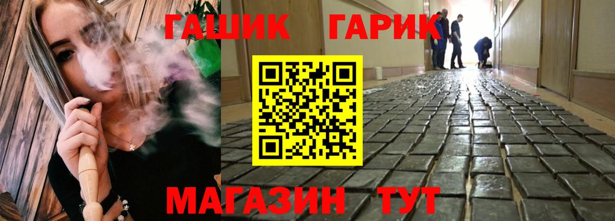 ГАШИШ 40% ТГК Чехов