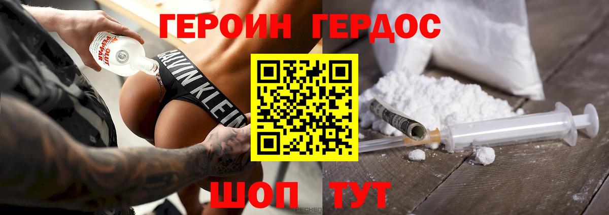 Героин Heroin Чехов