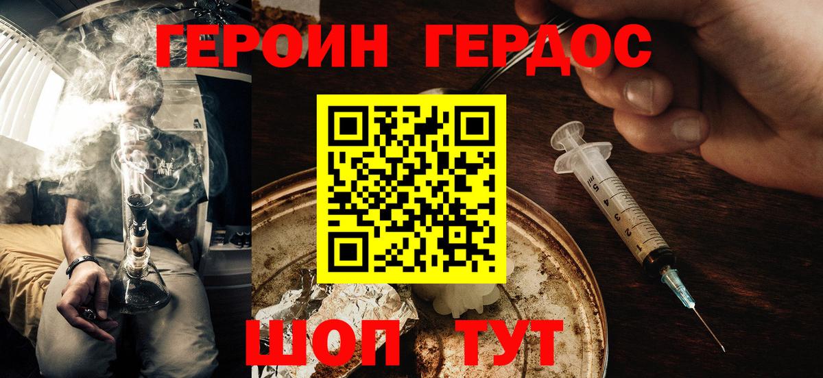 ГЕРОИН  Вход с VPN  Чехов  Героин афганец 