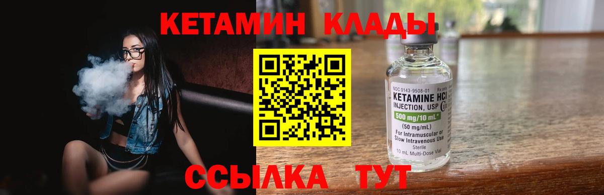 КЕТАМИН ketamine  КЕТАМИН VHQ  Вход с VPN  Чехов 