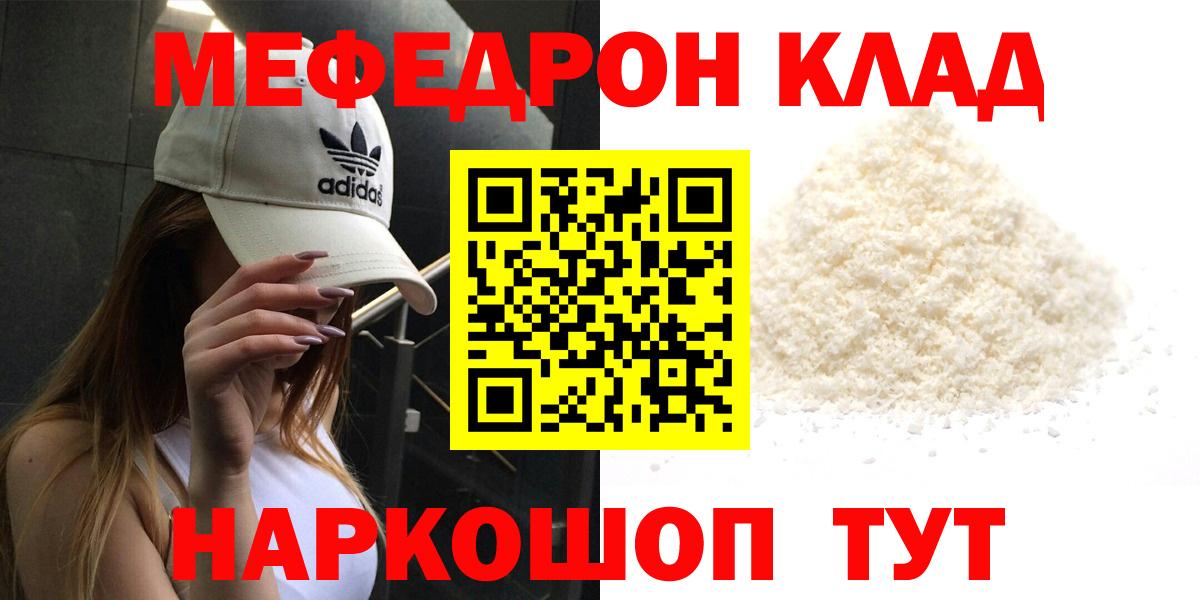 Меф мука Чехов