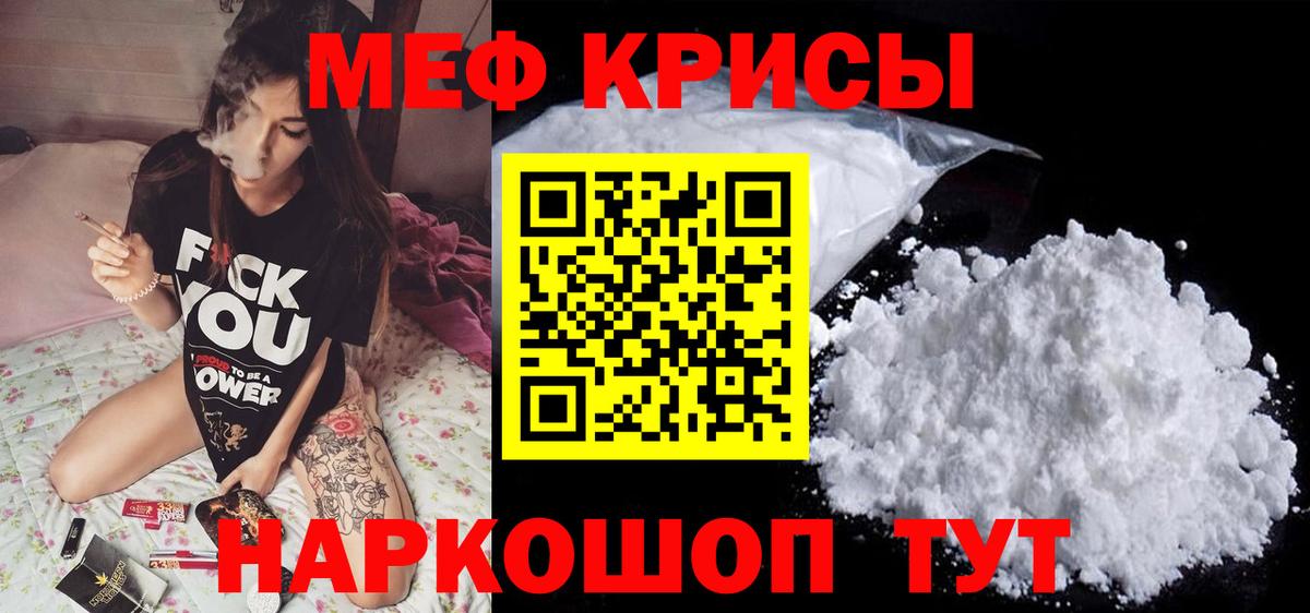 Мефедрон  МЯУ-МЯУ mephedrone  МЯУ-МЯУ  Вход с VPN  Чехов  Мефедрон mephedrone 