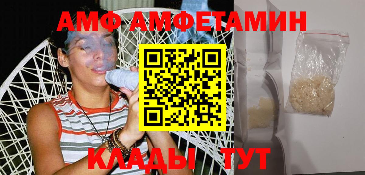 Чехов  МЕТАМФЕТАМИН винт  Вход с VPN 