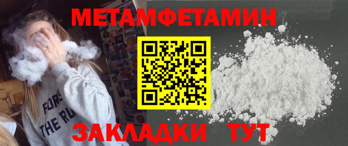 МЕТАМФЕТАМИН мет Чехов