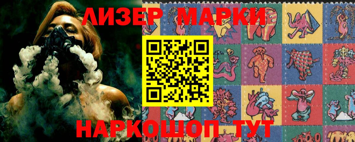 Марки NBOMe 1,5мг Чехов