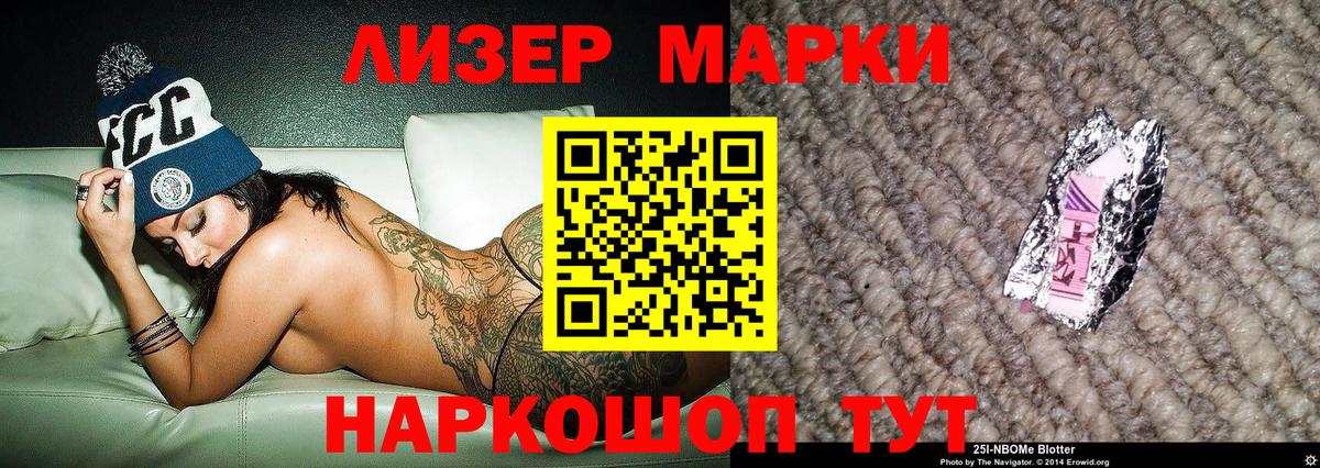 Чехов  Марки 25I-NBOMe 1,5мг  Вход с VPN 