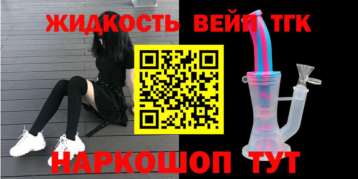 Дистиллят ТГК гашишное масло Чехов