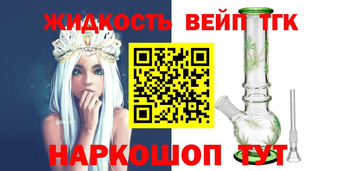 Дистиллят ТГК концентрат  ТГК вейп  Чехов  Вход с VPN 